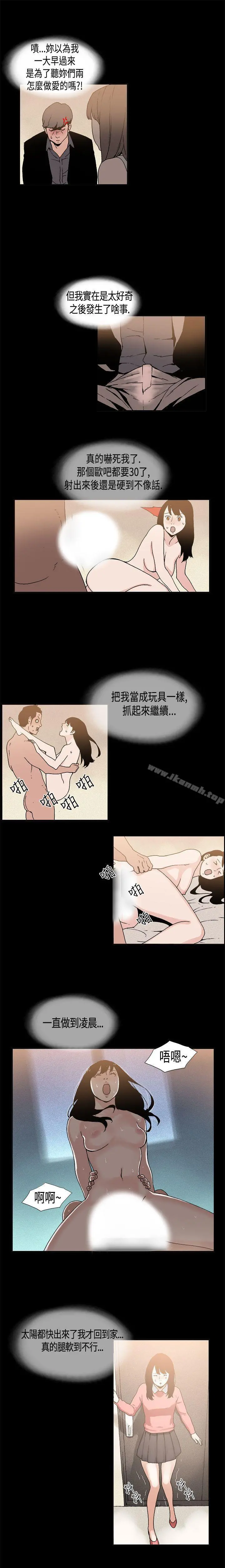 丑闻第一季(完结) 第9话 第3页