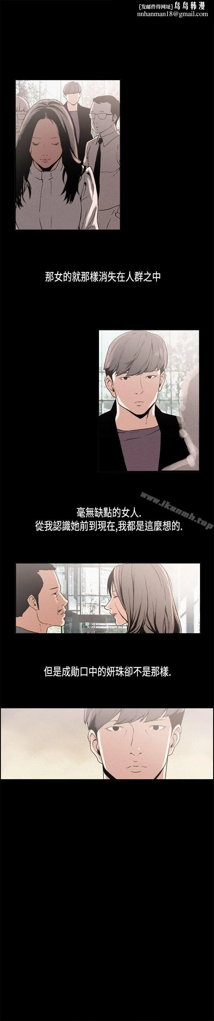 丑闻第一季(完结) 第11话 第6页
