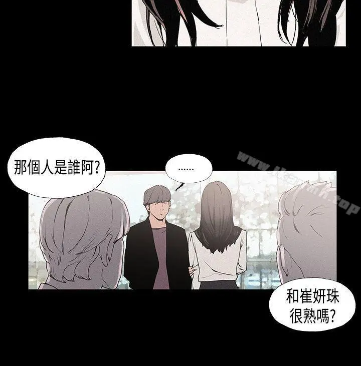 丑闻第一季(完结) 第11话 第4页