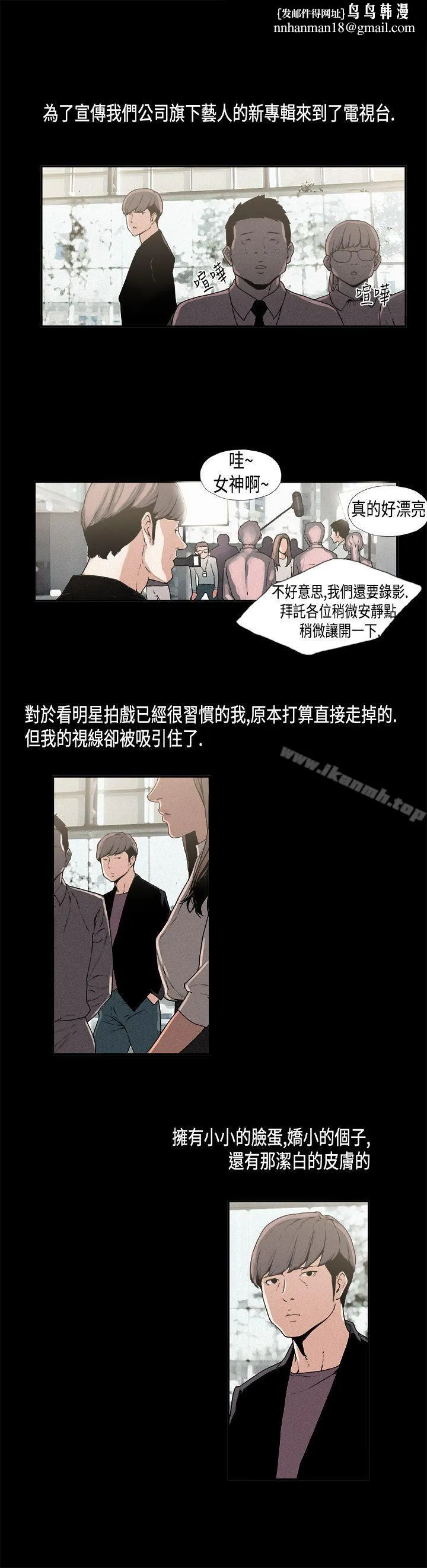 丑闻第一季(完结) 第11话 第1页