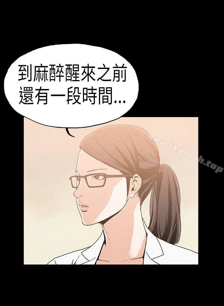 丑闻第一季(完结) 第20话 第2页