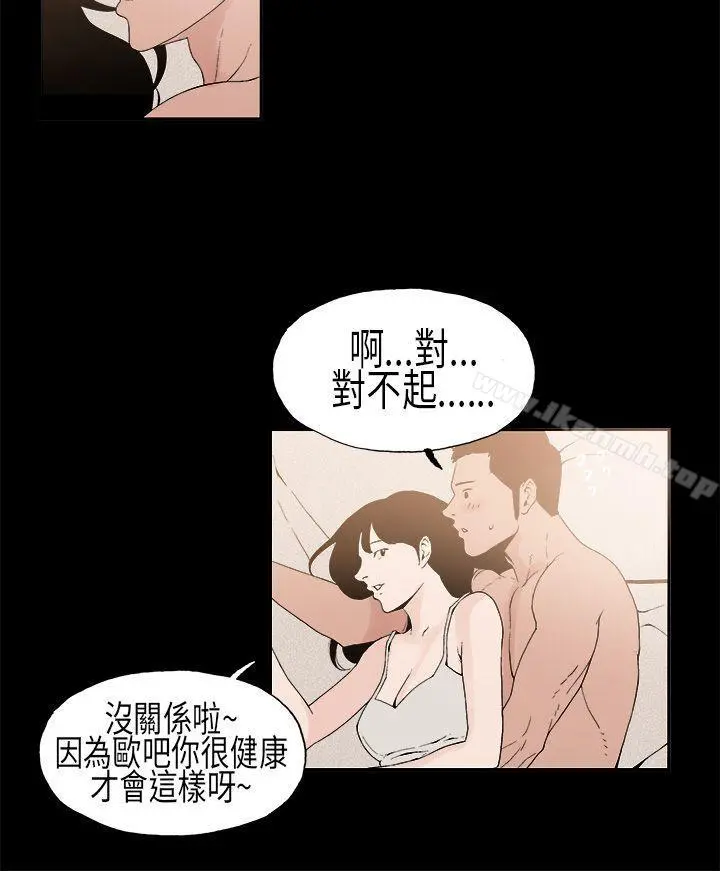 丑闻第一季(完结) 第8话 第10页
