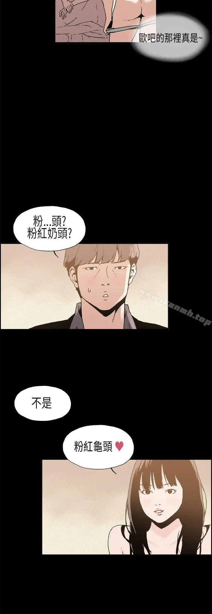 丑闻第一季(完结) 第8话 第2页