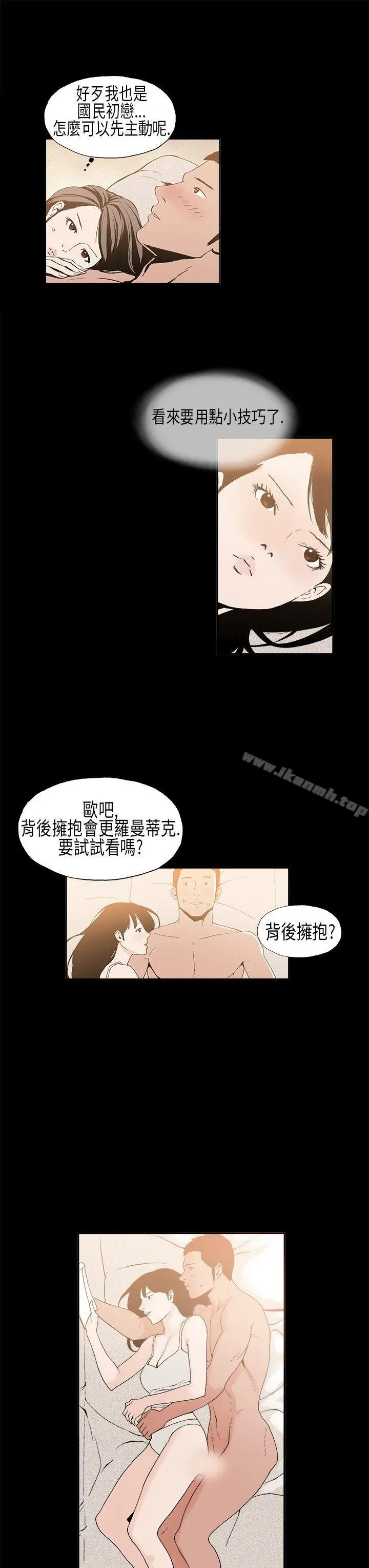 丑闻第一季(完结) 第8话 第6页