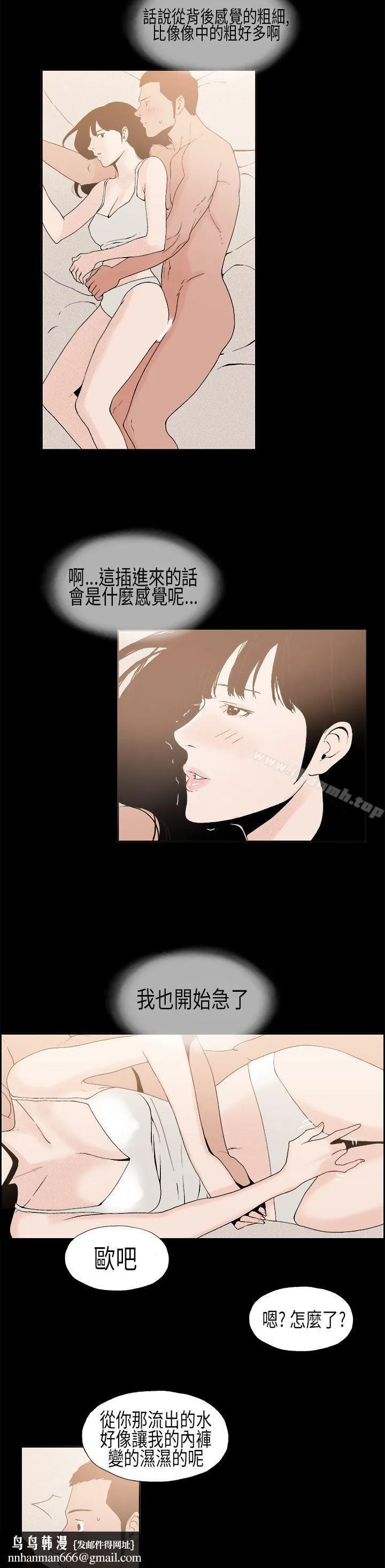 丑闻第一季(完结) 第8话 第9页