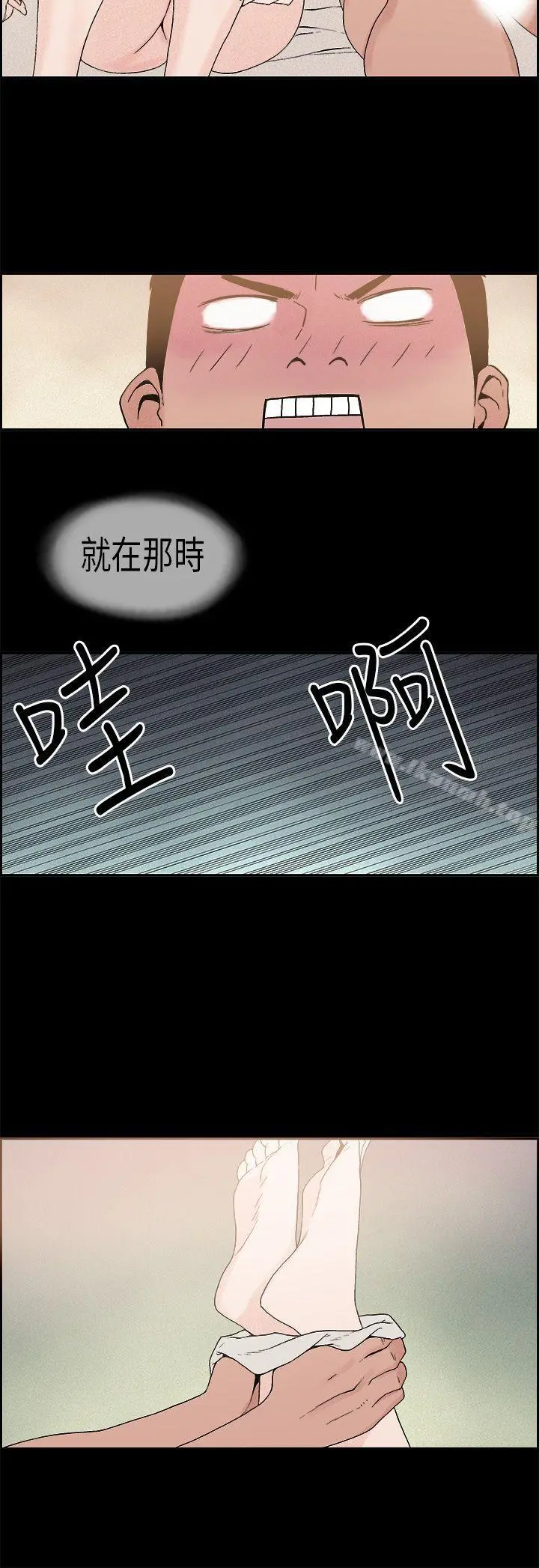 丑闻第一季(完结) 第8话 第12页