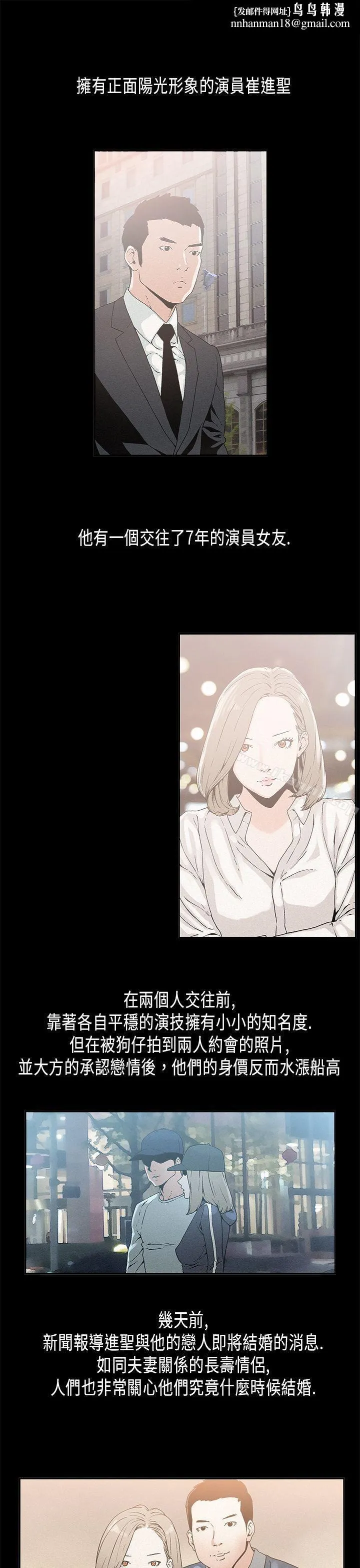 丑闻第一季(完结) 第15话 第1页