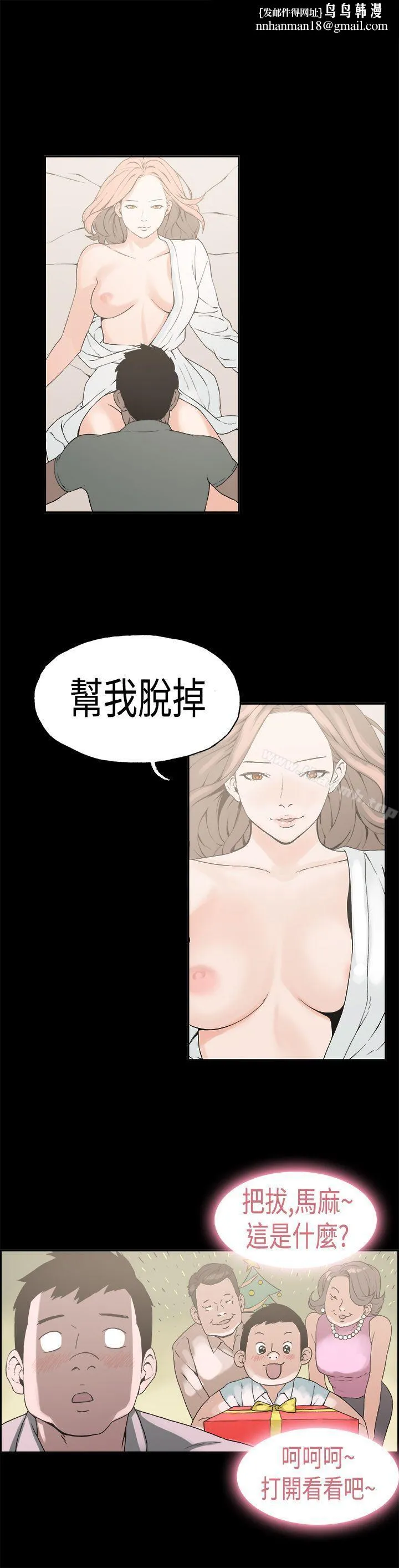 丑闻第一季(完结) 第23话 第1页