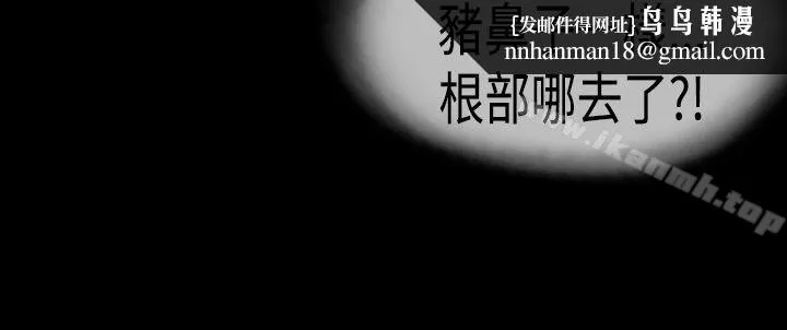 丑闻第一季(完结) 第23话 第9页
