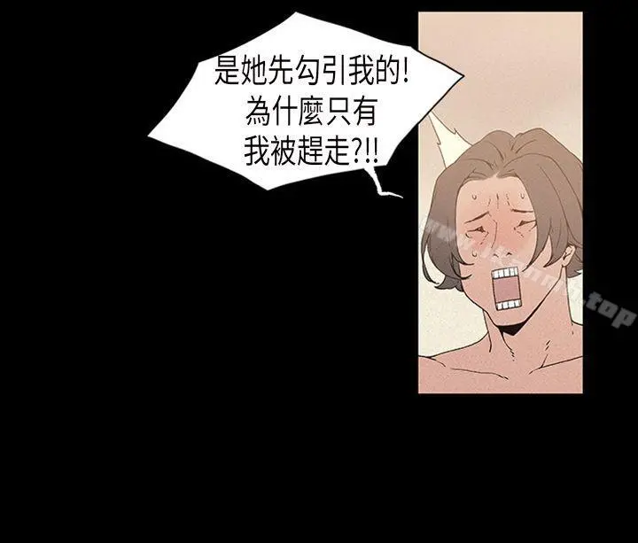 丑闻第一季(完结) 第17话 第11页