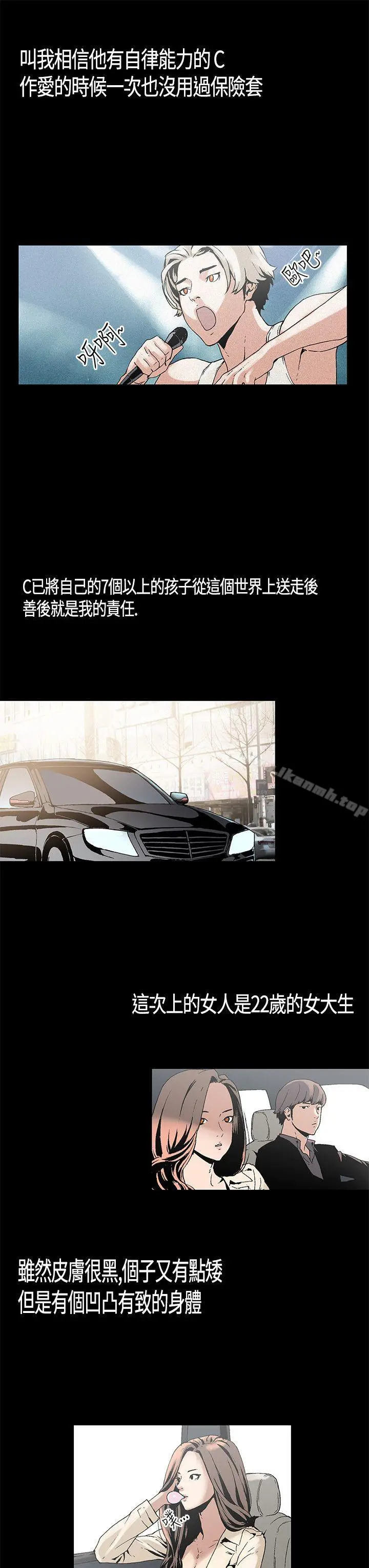 丑闻第一季(完结) 第1话 第7页