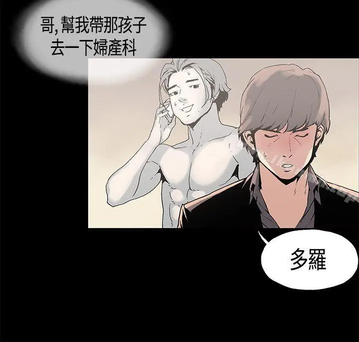 丑闻第一季(完结) 第1话 第6页