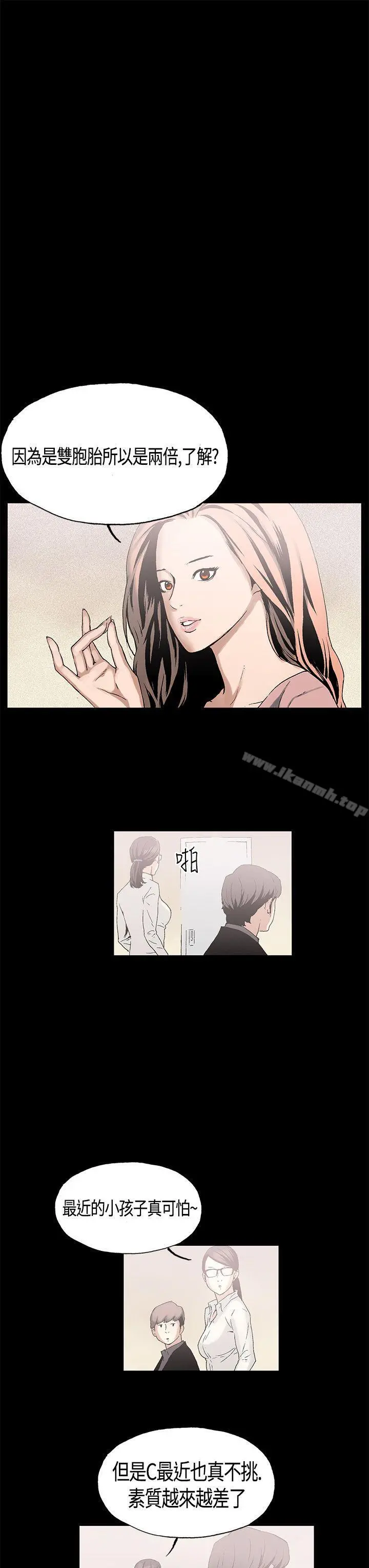 丑闻第一季(完结) 第1话 第20页