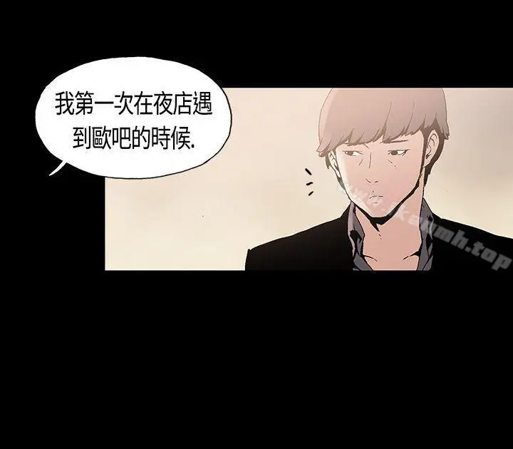 丑闻第一季(完结) 第1话 第15页