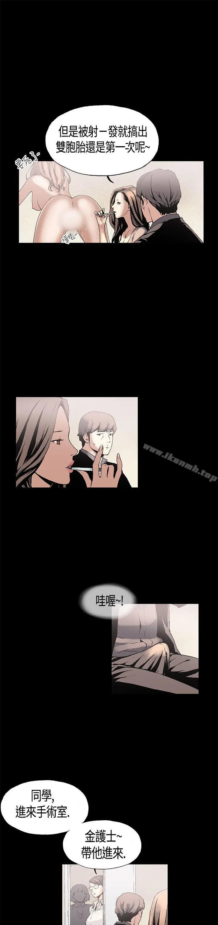 丑闻第一季(完结) 第1话 第18页
