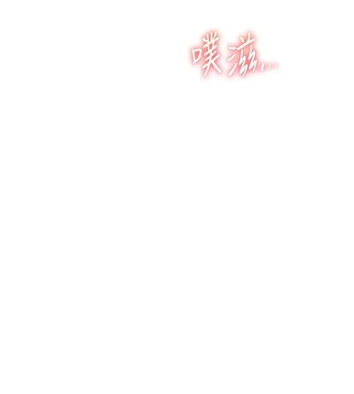 老师的亲密指导 第64話-嚴師遇上新「男」題&hearts; 第21页