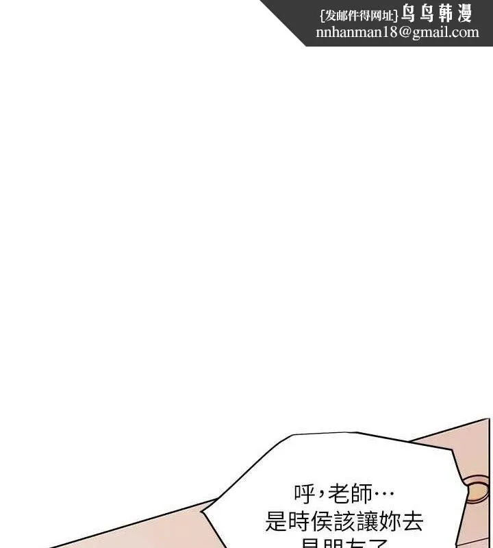 老师的亲密指导 第64話-嚴師遇上新「男」題&hearts; 第1页