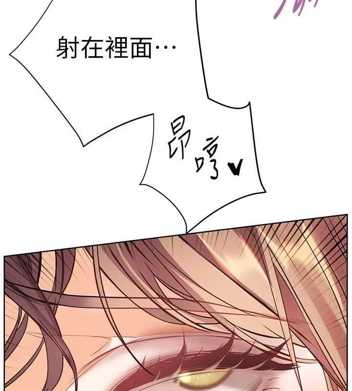 老师的亲密指导 第64話-嚴師遇上新「男」題&hearts; 第87页