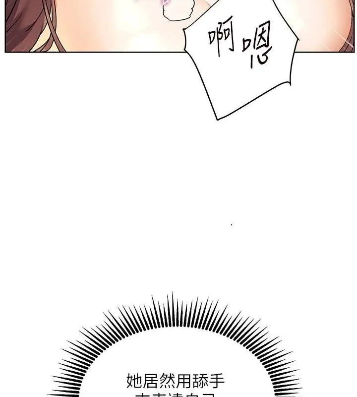 老师的亲密指导 第64話-嚴師遇上新「男」題&hearts; 第66页