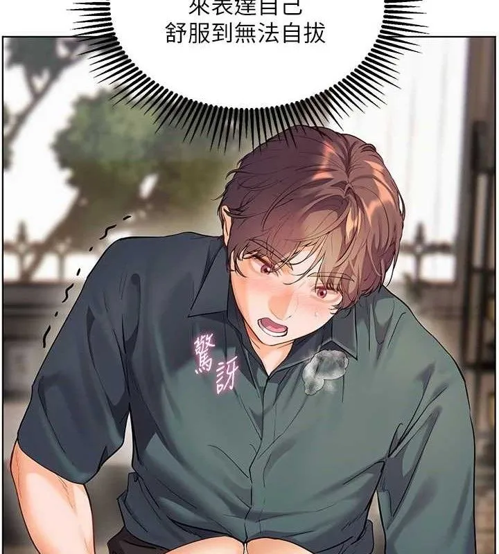 老师的亲密指导 第64話-嚴師遇上新「男」題&hearts; 第67页