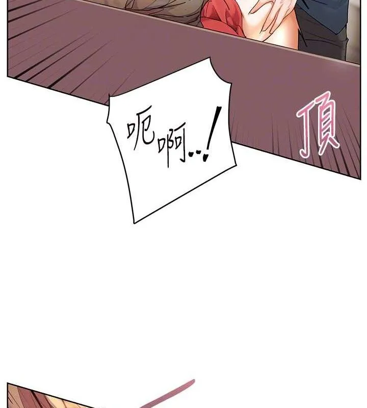 老师的亲密指导 第64話-嚴師遇上新「男」題&hearts; 第99页