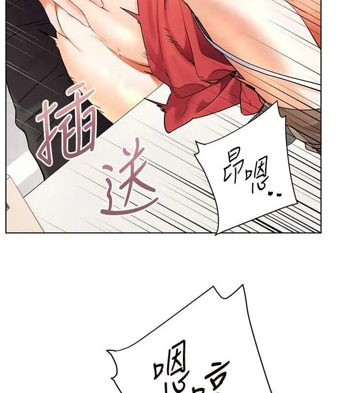 老师的亲密指导 第64話-嚴師遇上新「男」題&hearts; 第39页