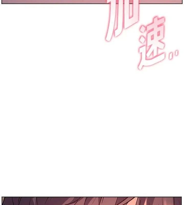 老师的亲密指导 第64話-嚴師遇上新「男」題&hearts; 第18页