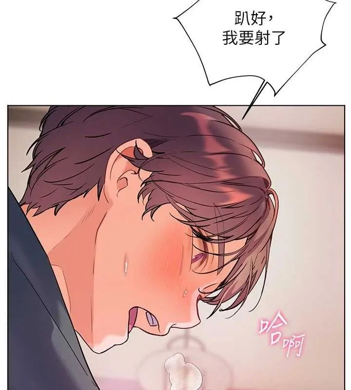 老师的亲密指导 第64話-嚴師遇上新「男」題&hearts; 第4页