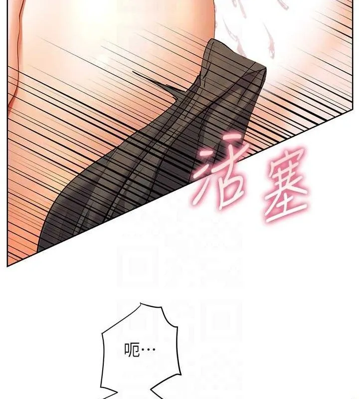 老师的亲密指导 第64話-嚴師遇上新「男」題&hearts; 第97页