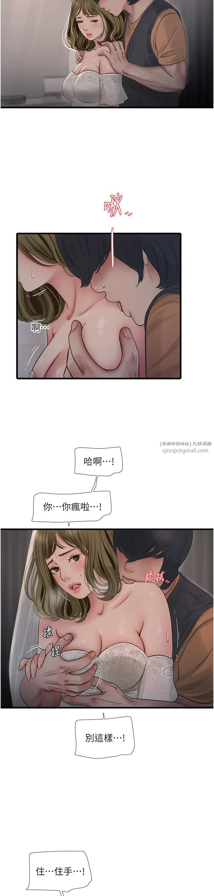 水电工日誌 第57話-美嬌娘的乳交服務 第2页