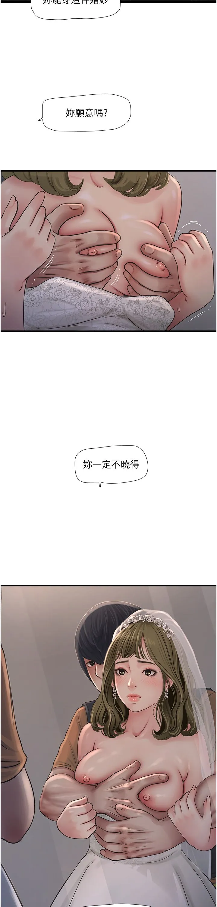 水电工日誌 第57話-美嬌娘的乳交服務 第5页