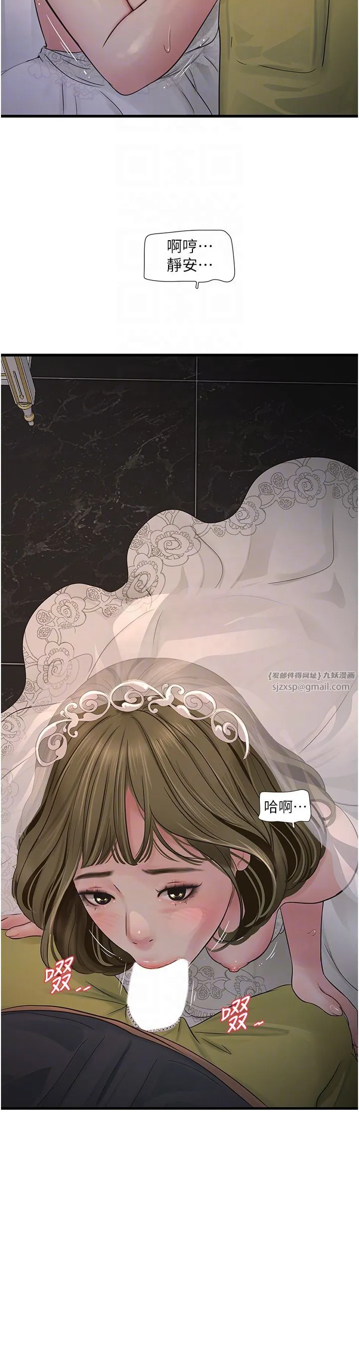 水电工日誌 第57話-美嬌娘的乳交服務 第14页