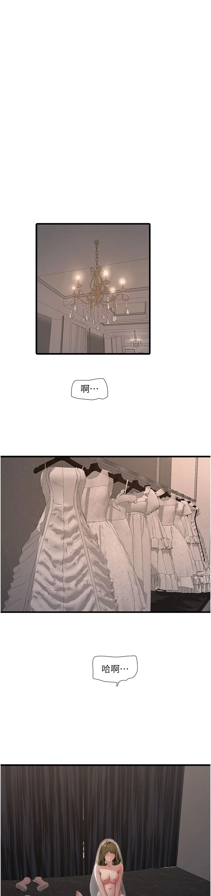 水电工日誌 第57話-美嬌娘的乳交服務 第21页