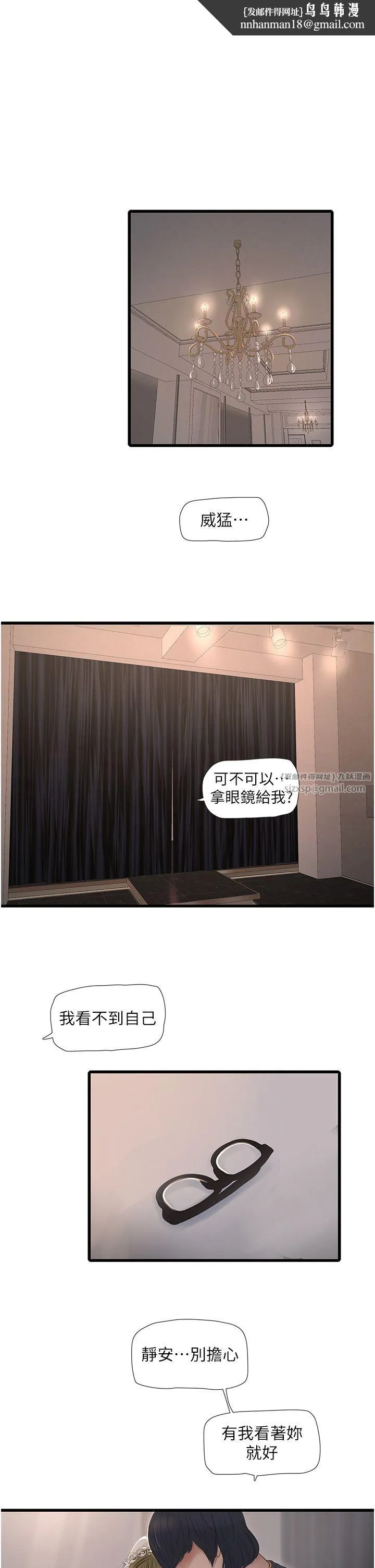 水电工日誌 第57話-美嬌娘的乳交服務 第1页