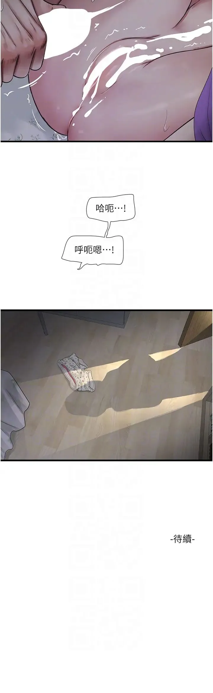 水电工日誌 第45話-很享受被我幹吧? 第22页