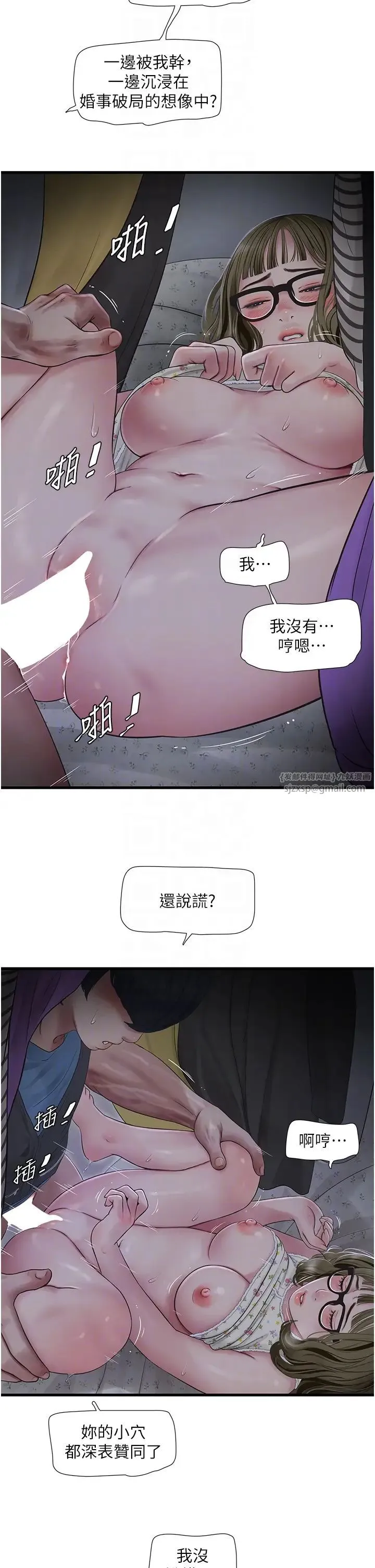 水电工日誌 第45話-很享受被我幹吧? 第18页