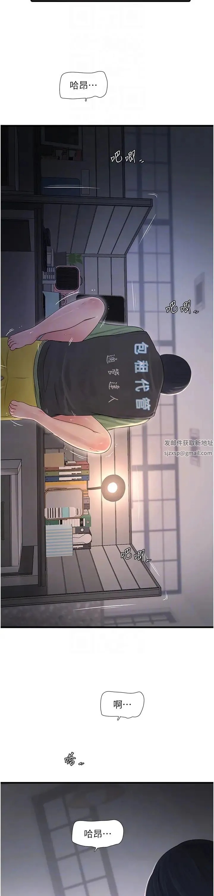 水电工日誌 第34話-妳的鮑魚就這麼賤嗎? 第10页