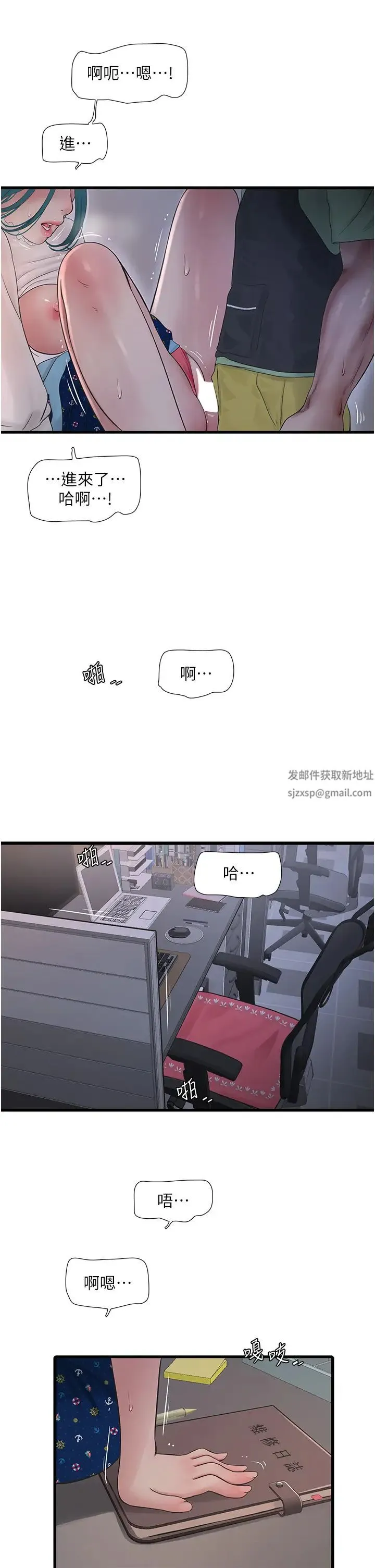 水电工日誌 第34話-妳的鮑魚就這麼賤嗎? 第9页