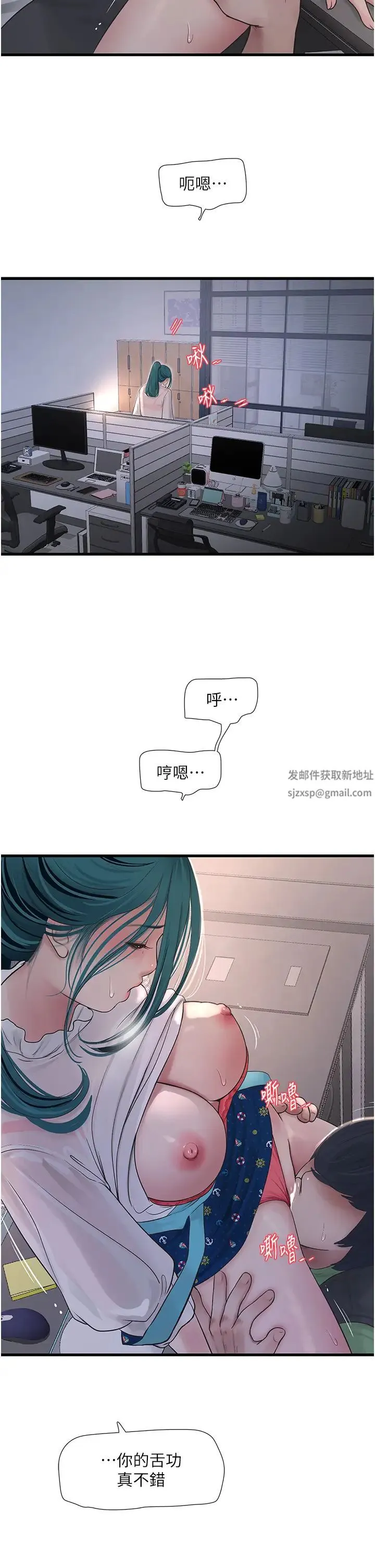 水电工日誌 第34話-妳的鮑魚就這麼賤嗎? 第2页