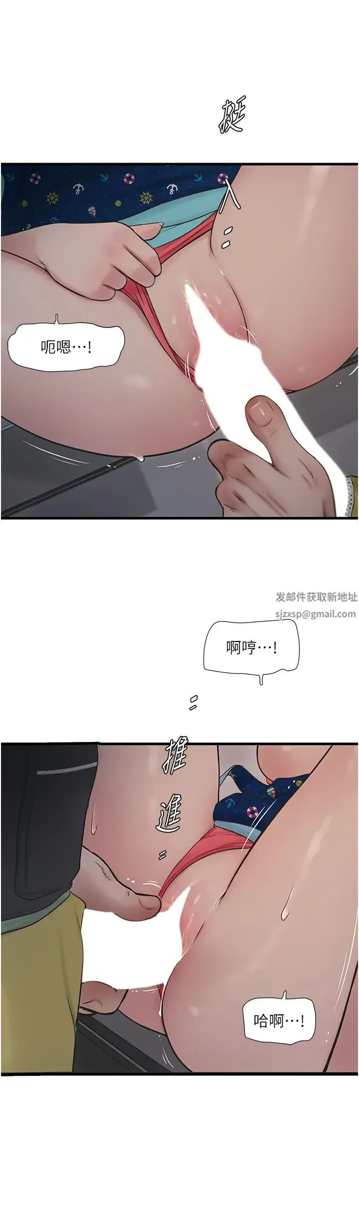 水电工日誌 第34話-妳的鮑魚就這麼賤嗎? 第8页