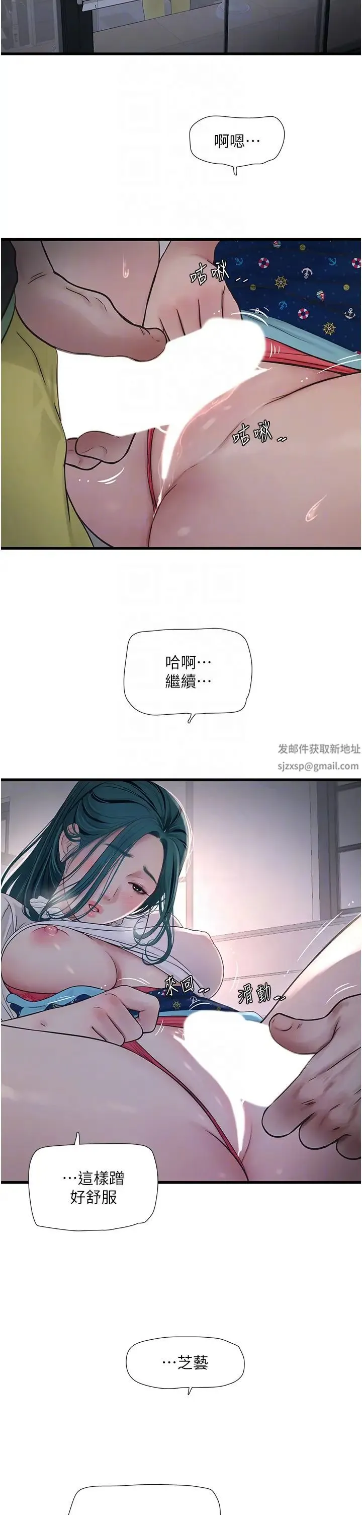 水电工日誌 第34話-妳的鮑魚就這麼賤嗎? 第6页