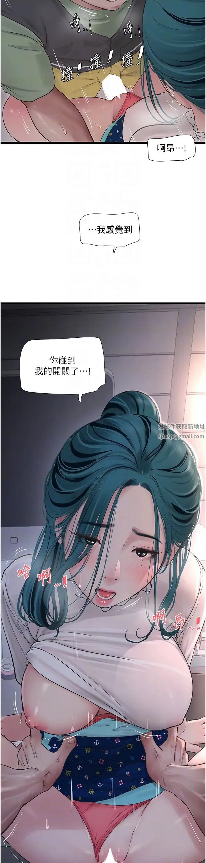 水电工日誌 第34話-妳的鮑魚就這麼賤嗎? 第14页