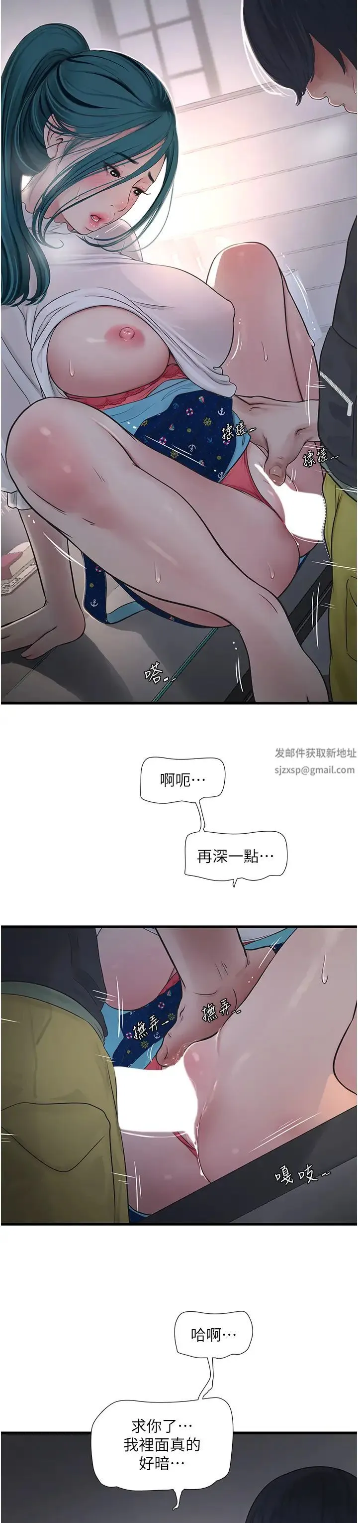 水电工日誌 第34話-妳的鮑魚就這麼賤嗎? 第11页