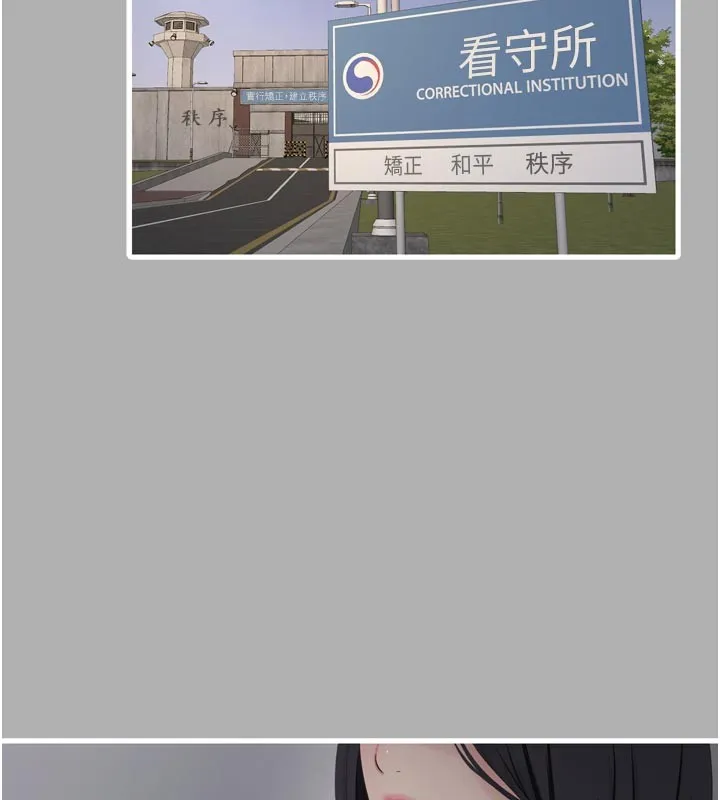 水电工日誌 第一季最終話-直達目的地的絕頂高潮 第67页