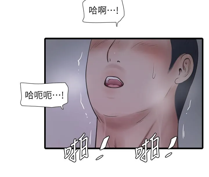 水电工日誌 第一季最終話-直達目的地的絕頂高潮 第34页