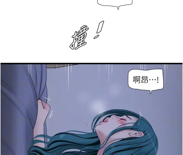 水电工日誌 第一季最終話-直達目的地的絕頂高潮 第22页