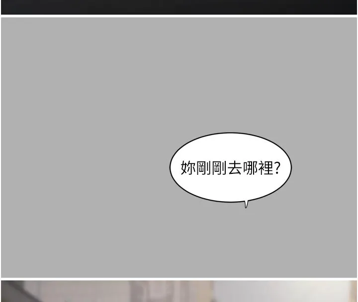 水电工日誌 第一季最終話-直達目的地的絕頂高潮 第58页