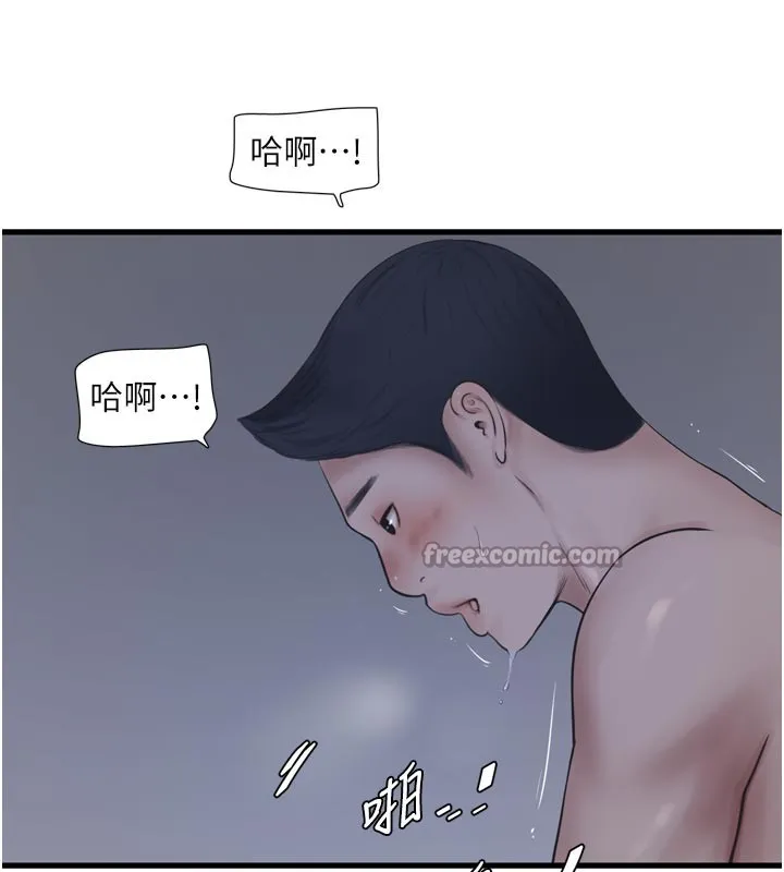 水电工日誌 第一季最終話-直達目的地的絕頂高潮 第15页