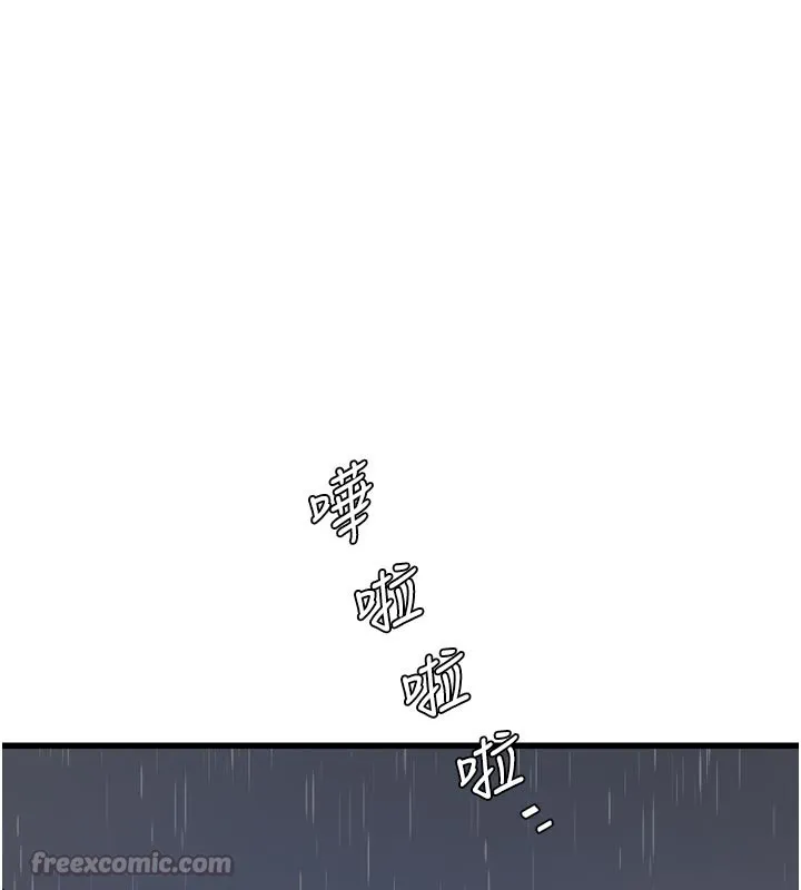 水电工日誌 第一季最終話-直達目的地的絕頂高潮 第45页