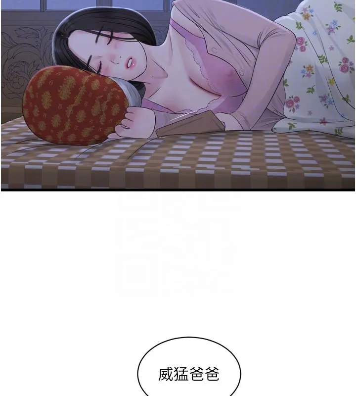 水电工日誌 第一季最終話-直達目的地的絕頂高潮 第51页
